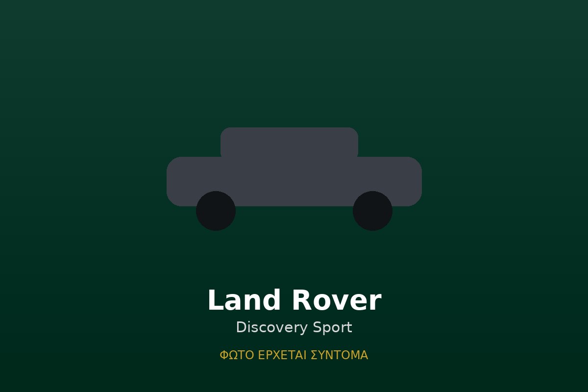 Land Rover Discovery Sport - ενοικίαση με τον μήνα