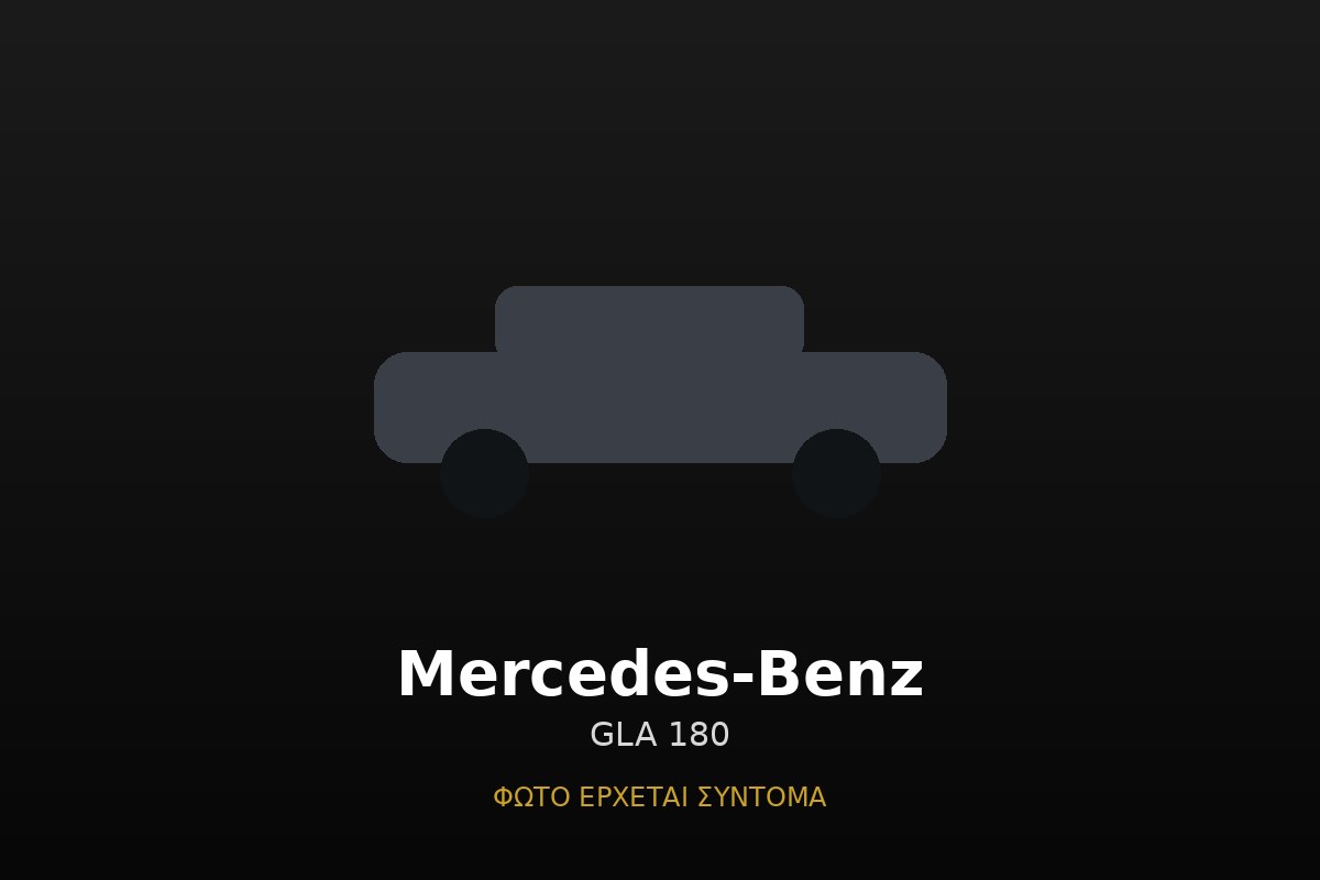 Mercedes-Benz GLA 180 Urban - ενοικίαση με τον μήνα
